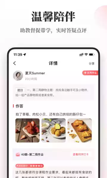 千聊特训营