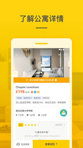 学旅家