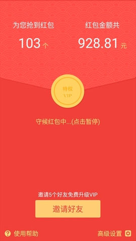 红包尾数控制器（微信红包尾数控制器）