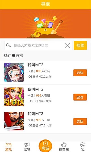 蓝莓app官方版