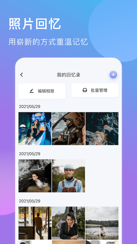减法相册