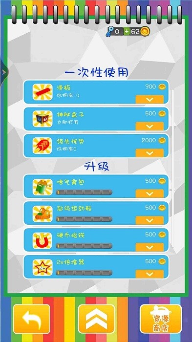 快乐酷跑抓捕江洋大盗