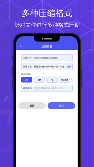 解压缩全能王2023