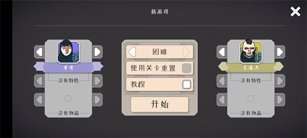 badnorth官方安卓版
