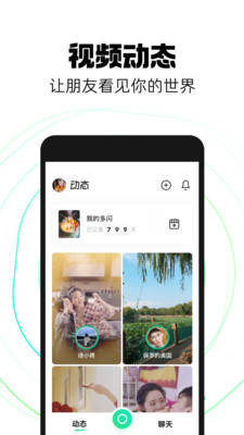 抖音多闪app