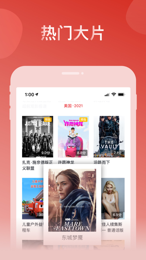 爱美剧app官方正版