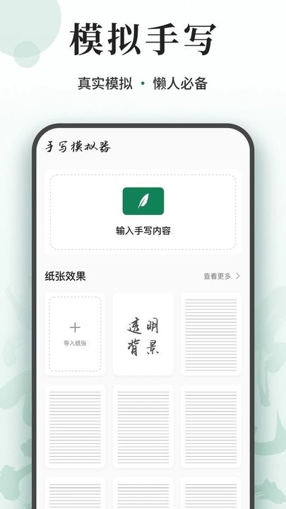 写字板fonts官方版