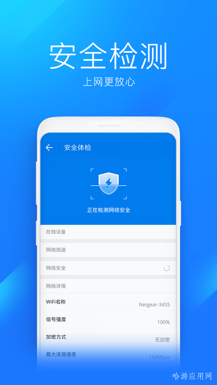 万能钥匙wifi免费2023