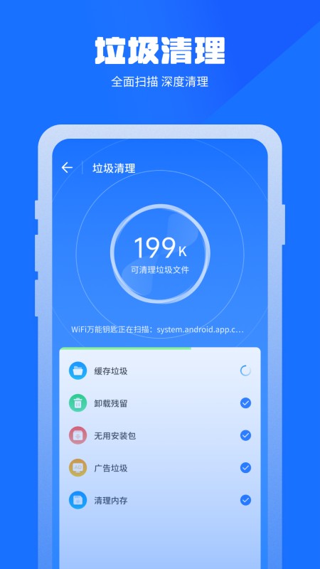 万能清理蛙
