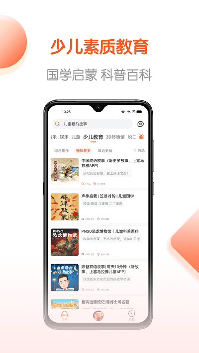 免费畅听书手机版