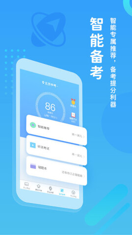翼课学生客户端