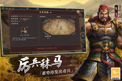三国志2老版