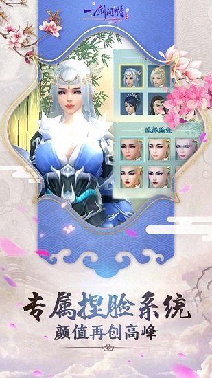 一剑问情
