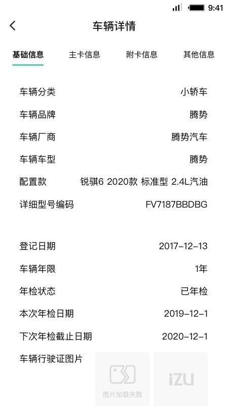 租车员工端