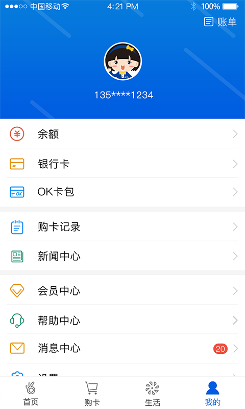 okpay钱包