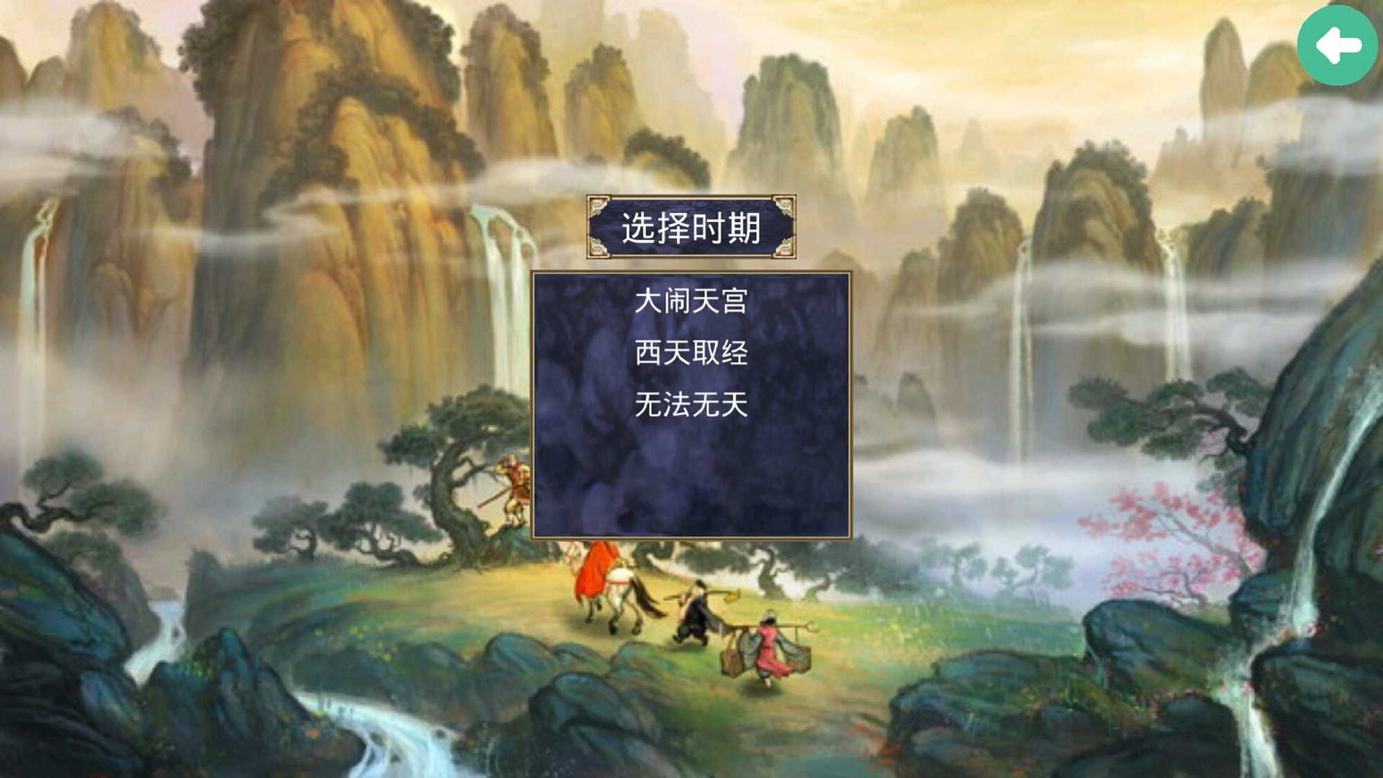 三国群英传