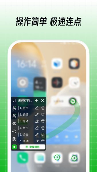 游戏专用连点器