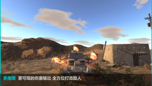 小坦克大战