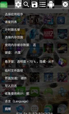 gg修改器汉化版