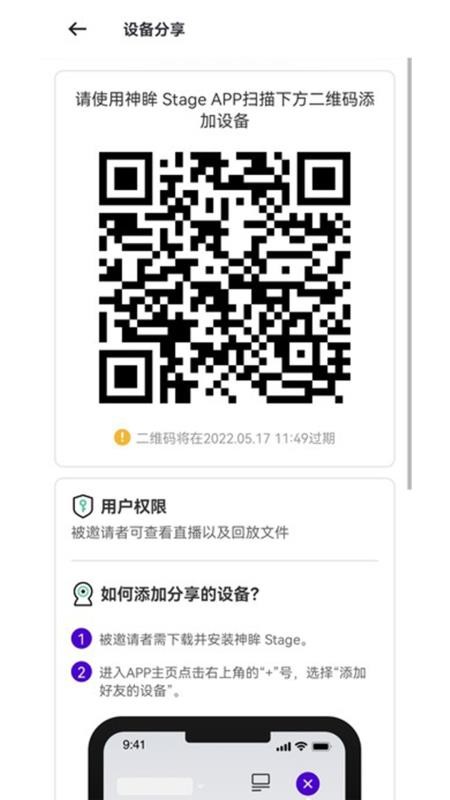 神眸智品app