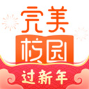 完美校园