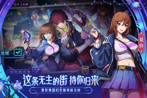 镇魂街天生为王