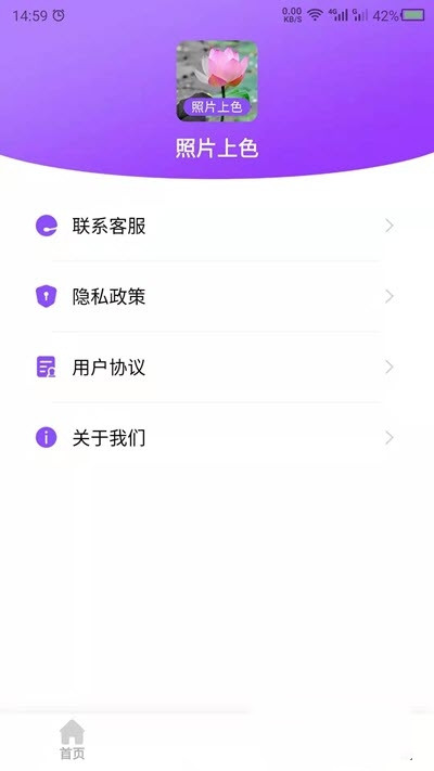 照片上色app