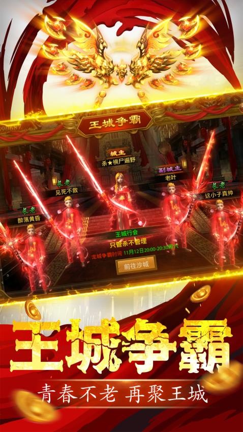 不休英雄