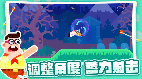 弓箭大师无限金币钻石版