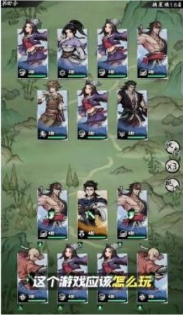 武林奇侠传
