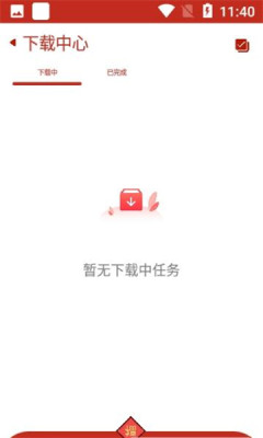 有种下载器