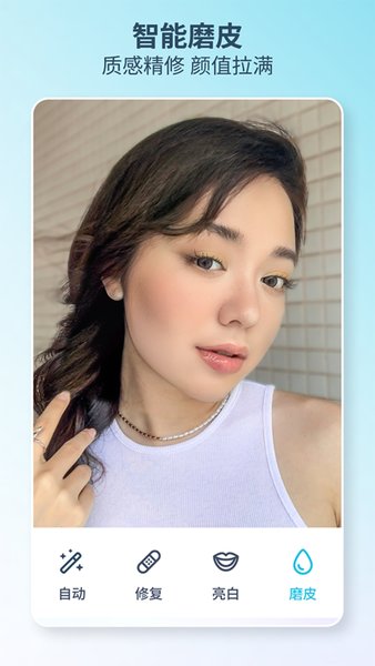 Facetune2