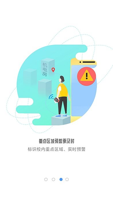 象牙塔教师端官方版