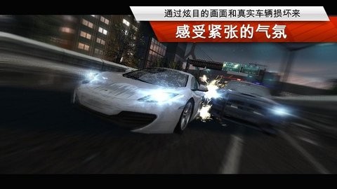 极品飞车17官方版
