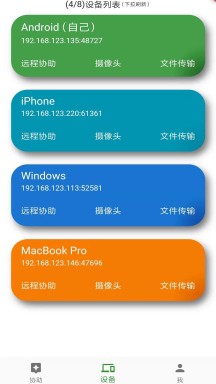newdesk远程控制