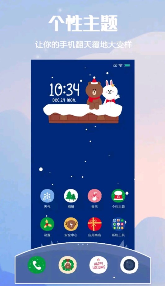 miui主题