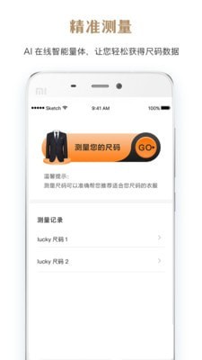 点睛摩选app