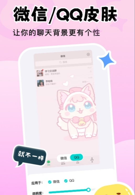换个壁纸 换个壁纸