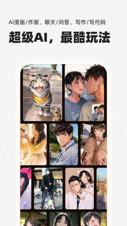 泡泡app