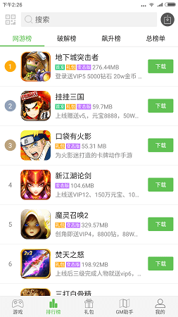 2377游戏盒子
