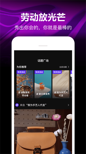 腾讯微视app