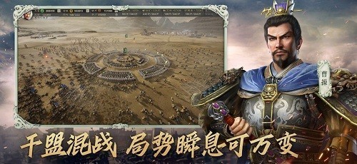 三国志战略官方版