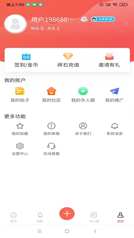 雷锋互助社区app