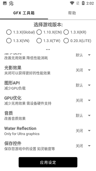 画质解密手机版