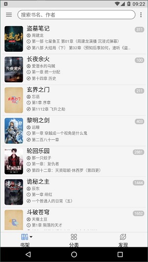 天天搜书app