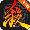 三国杀变态