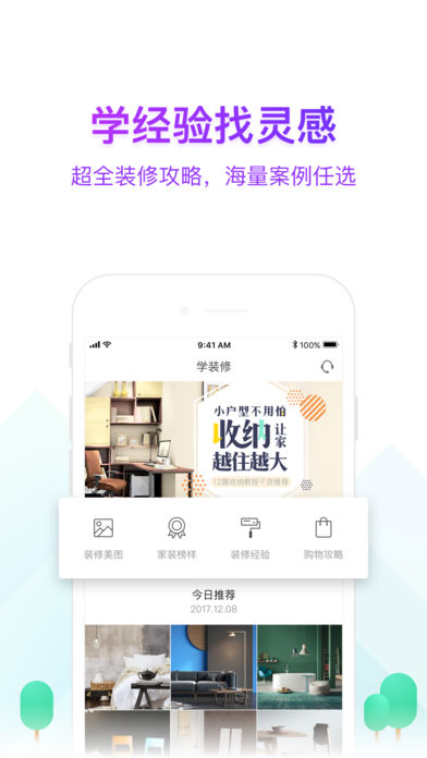 兔狗家装app