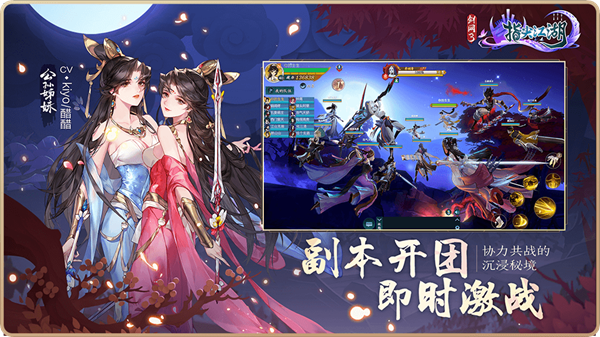 剑网3