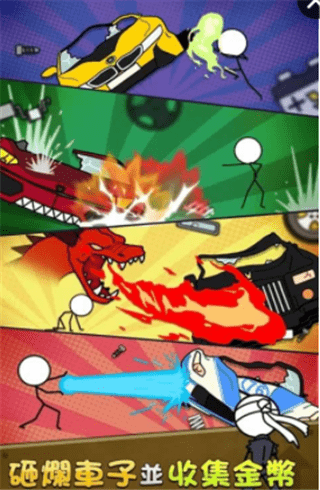 疯狂砸车游戏