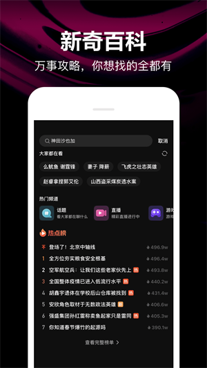 腾讯微视app
